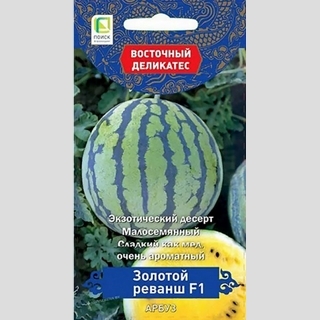 Арбуз Золотой реванш F1