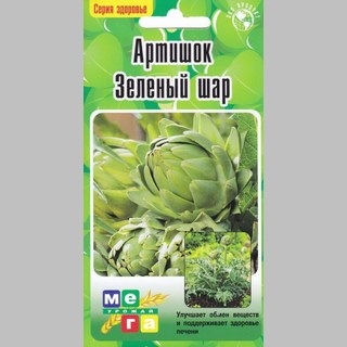 Артишок Зеленый шар
