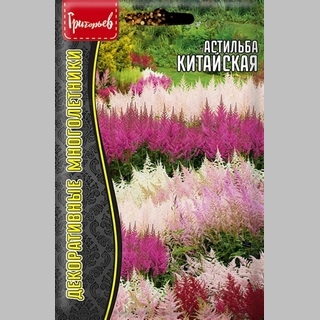 Астильба Китайская (большой пакет)
