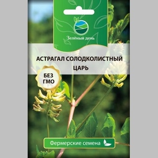 Астрагал Царь (солодколистный) (большой пакет)