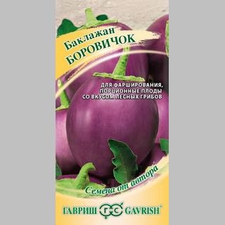 Баклажан Боровичок