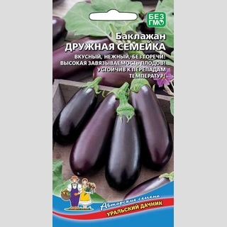 Баклажан Дружная семейка