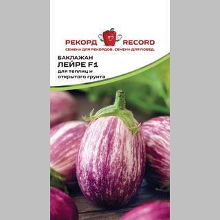 Баклажан Лейре F1 (Rijk Zwaan)