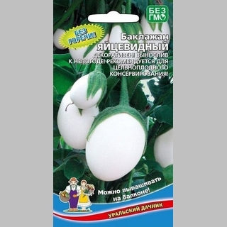 Баклажан Яйцевидный