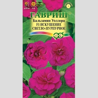 Бальзамин Искушение светло-пурпурное F1