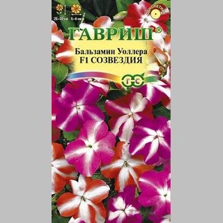 Бальзамин Созвездия F1 смесь
