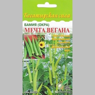 Бамия Мечта вегана