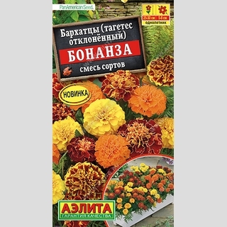 Бархатцы Бонанза F1 смесь
