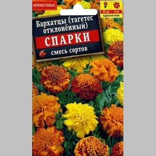 Бархатцы Спарки смесь