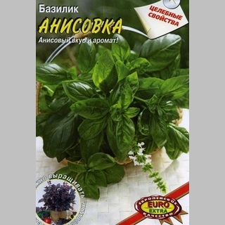 Базилик Анисовка