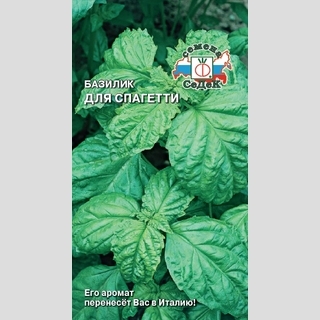 Базилик Для Спагетти