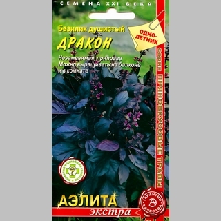 Базилик Дракон