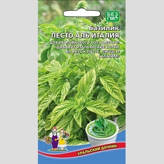 Базилик Песто Аль Италия