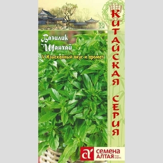 Базилик Шанхай