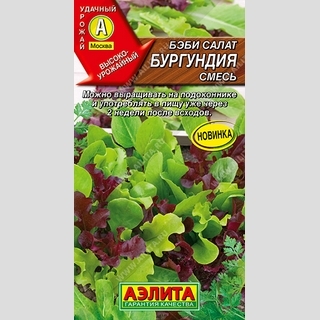 Бэби салат Бургундия смесь