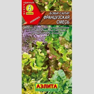 Бэби салат Французская смесь