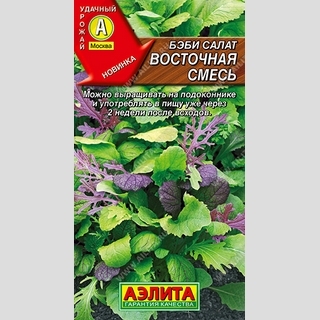 Бэби салат Восточная смесь