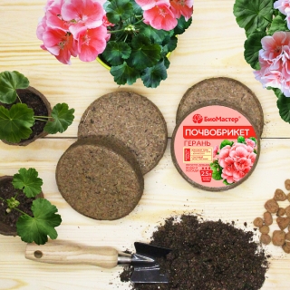 Почвобрикет Герань 2,5л