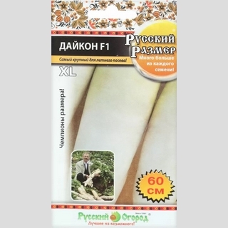 Дайкон Русский размер F1
