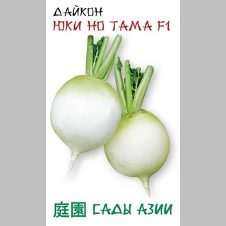 Дайкон Юки Но Тама F1 (улучшенный Биг Бол)