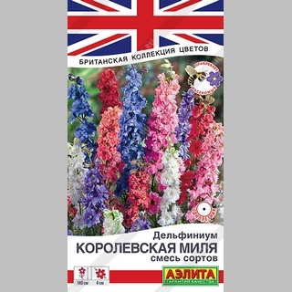 Дельфиниум Королевская миля, смесь сортов