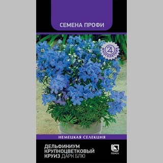 Дельфиниум Круиз Дарк Блю (Семена Профи)