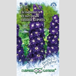 Дельфиниум Синий Король