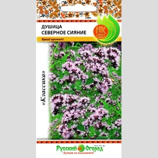 Душица обыкновенная Северное сияние