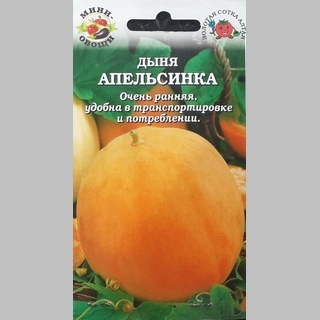 Дыня Апельсинка (мини-овощи)