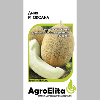 Дыня Оксана F1 (Энза Заден)