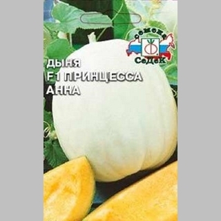 Дыня Принцесса Анна F1