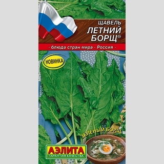 Щавель Летний борщ