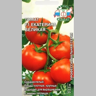 Томат Екатерина Великая F1