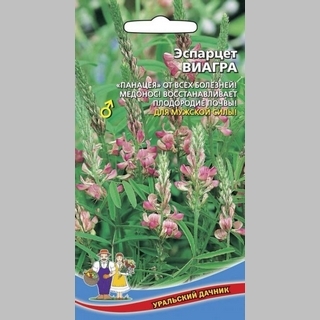 Эспарцет Виагра