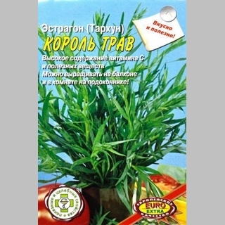 Эстрагон Король трав (Тархун)