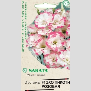 Эустома Эхо Пикоти Розовая F1