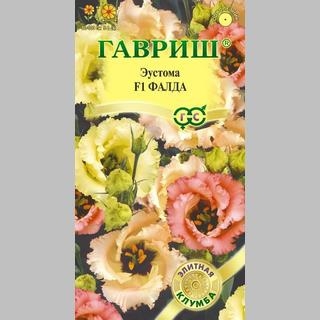 Эустома Фалда F1 смесь