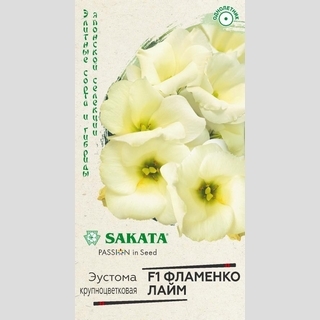 Эустома Фламенко F1 лайм