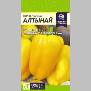 Перец Алтынай