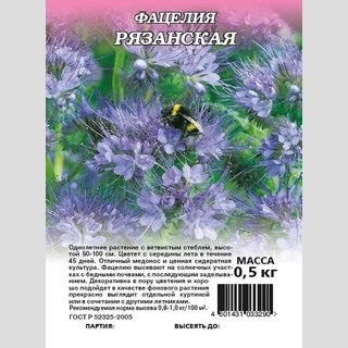 Фацелия Рязанская 0,5 кг (большой пакет)