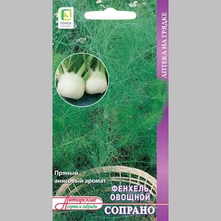 Фенхель Сопрано (овощной)