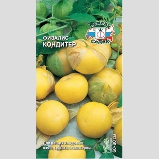 Физалис Кондитер овощной
