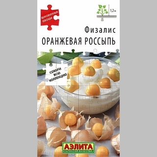 Физалис Оранжевая россыпь