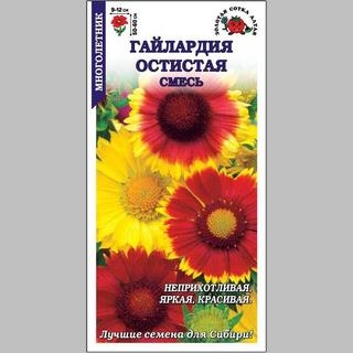 Гайлардия Остистая смесь