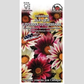 Газания (гацания) Нью Дей Клубника со сливками F1