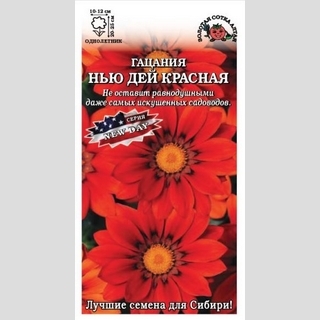 Газания (гацания) Нью Дей красная F1