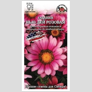 Газания (гацания) Нью Дей розовая F1