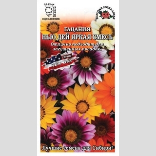 Газания (гацания) Нью Дей Яркая смесь F1
