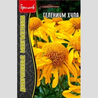 Гелениум Хупа (большой пакет)