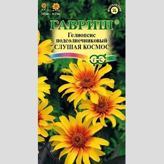 Гелиопсис Слушая космос (подсолнечниковый)